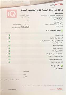 هیوندای تۆکسۆن